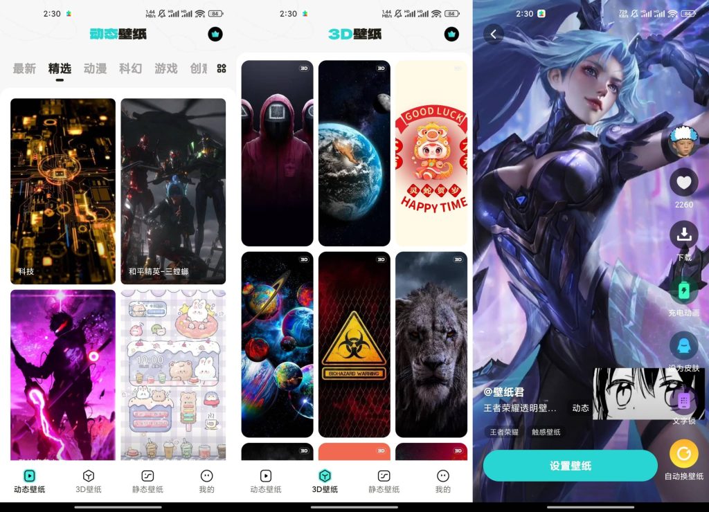 元宇宙壁纸APP软件截图