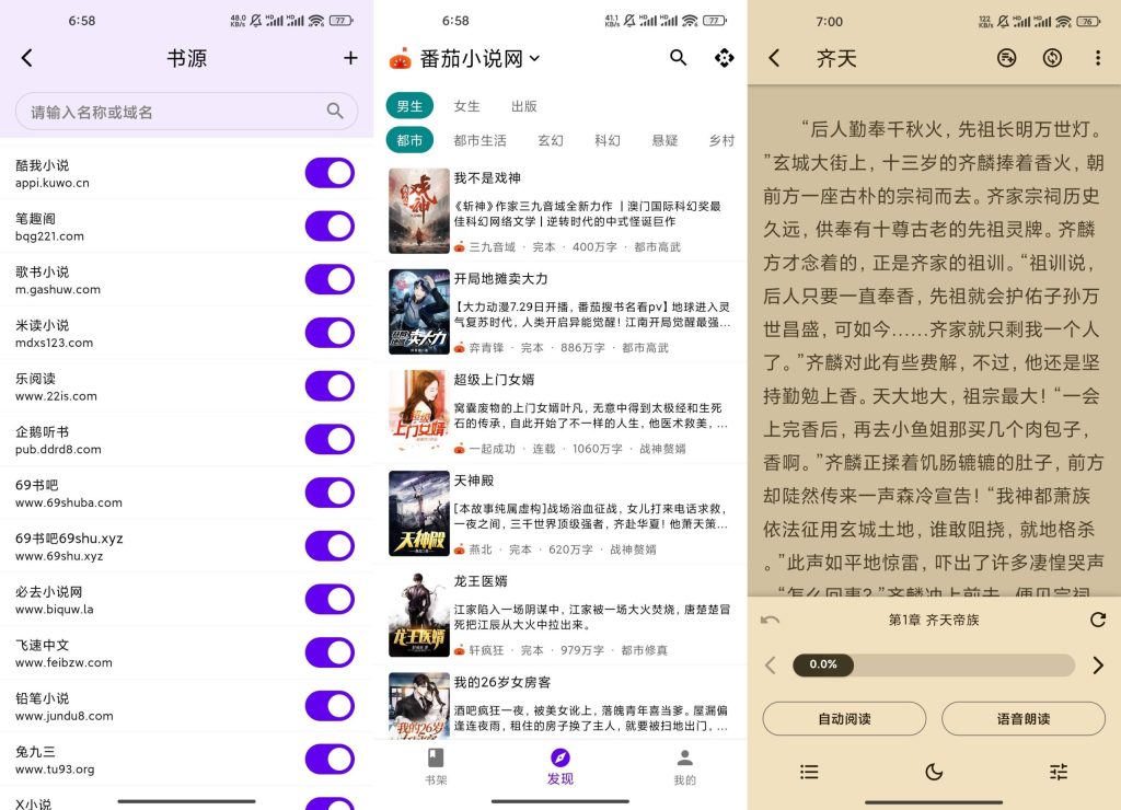 知书软件app截图